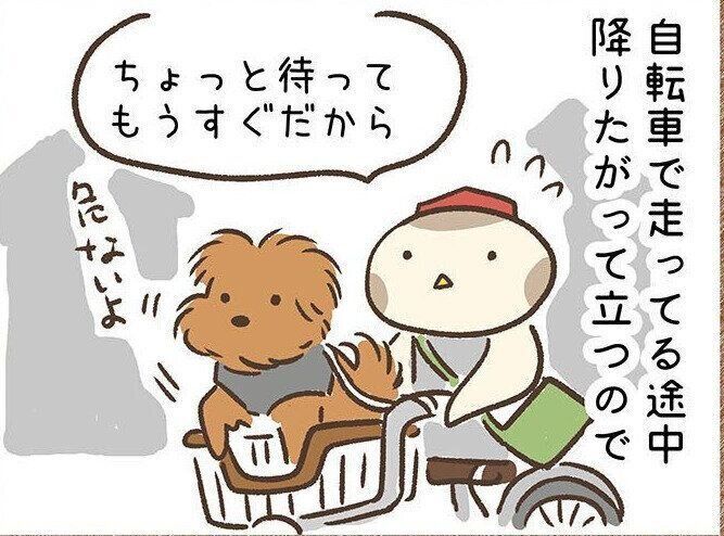 連載「こぐま犬てんすけ」vol.108