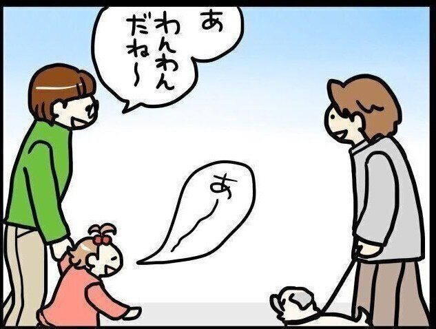 【連載】パグ犬めーvol.77