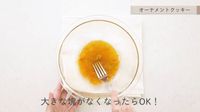 【SNSでも大人気!】カンタン!おうちで作れる犬のおやつレシピ(かぼちゃとキャロブのオーナメントクッキー