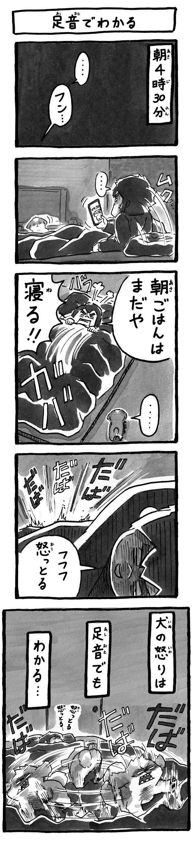 シーズー犬マンガてんぽshihtzu