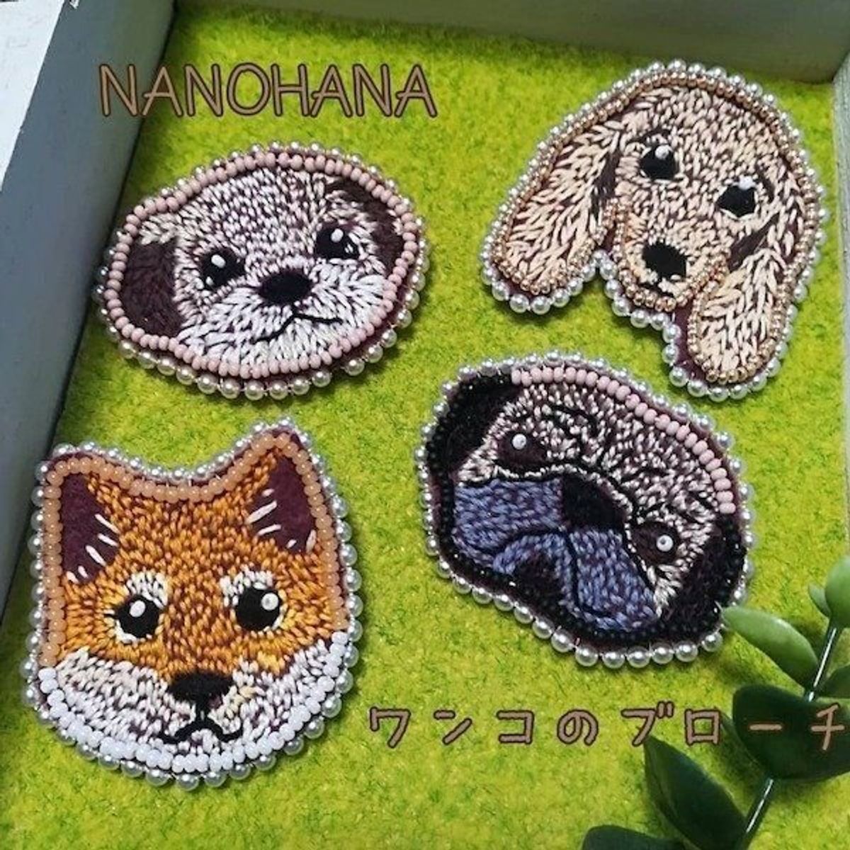 愛犬と一緒にいる気分に 素敵な刺繍 羊毛フェルトを発見 いぬのきもちweb Magazine 愛犬と一緒にいる気分に 素敵な刺繍 羊毛フェルトを発見 いぬのきもちweb Magazine