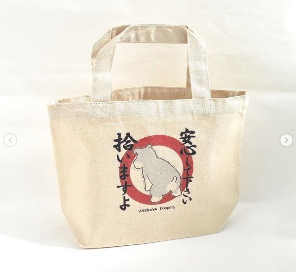 「安心してください、拾いますよ」シリーズのトートバッグ