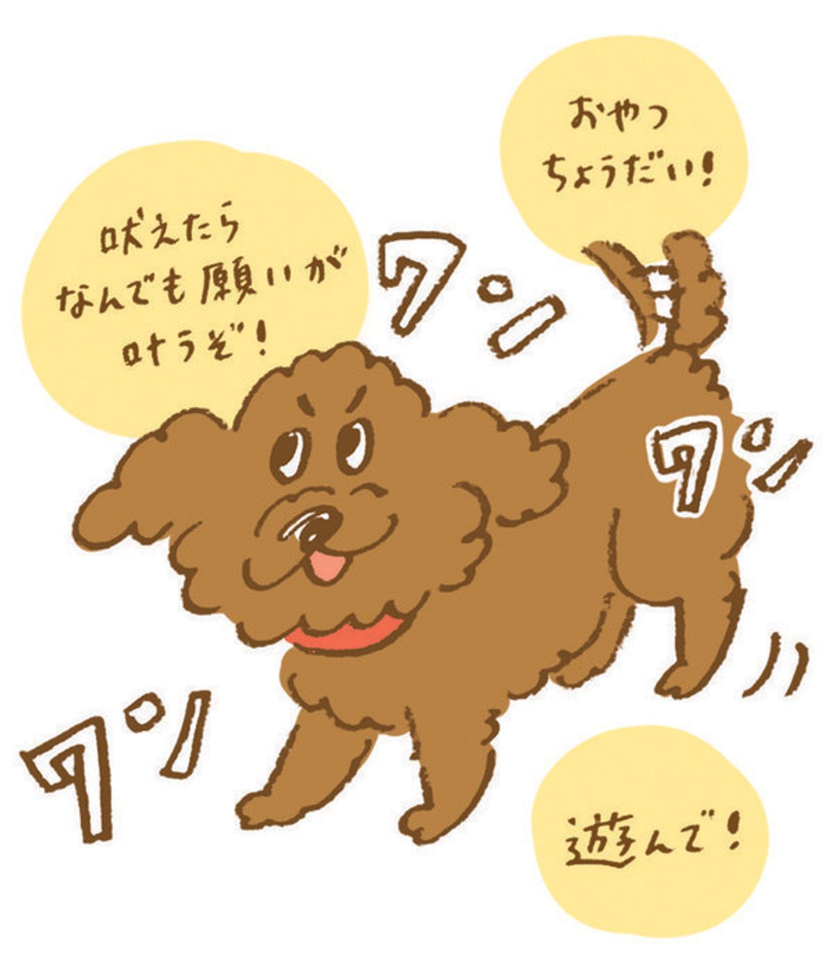 ワンワン吠える愛犬 そのうち落ち着くだろう と見守った末に いぬのきもちweb Magazine ワンワン吠える愛犬 そのうち落ち着くだろう と見守った末に いぬのきもちweb Magazine