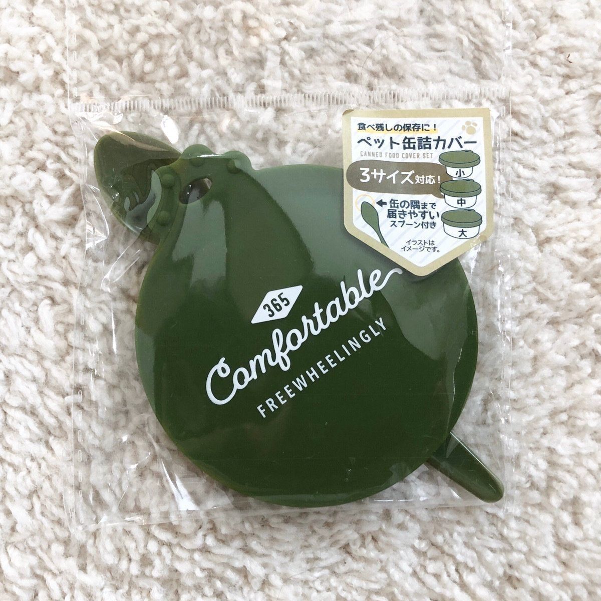「ペット缶詰カバー」