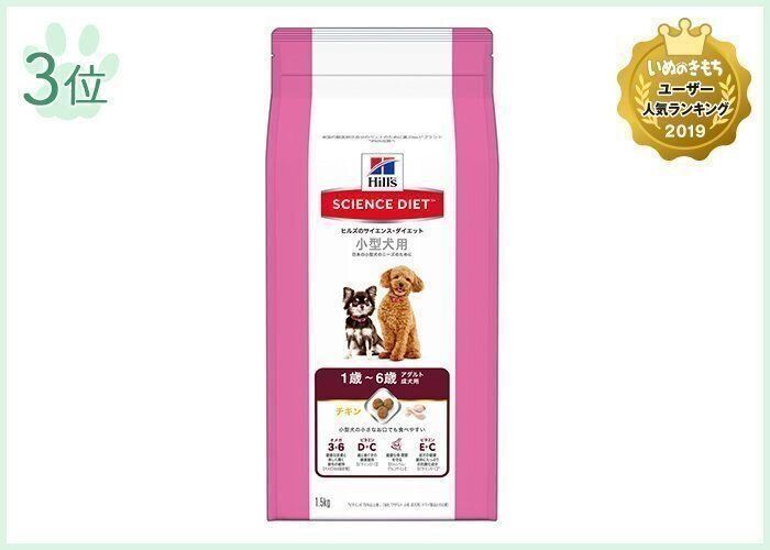 サイエンスダイエット