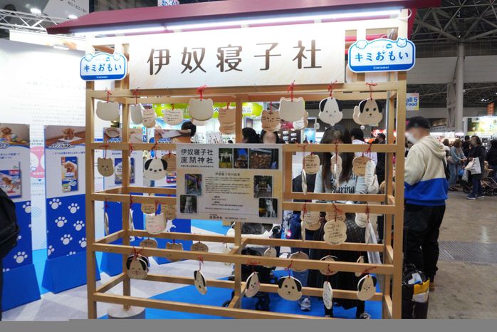 ペットたちのための神社「伊奴寝子社/座間神社」
