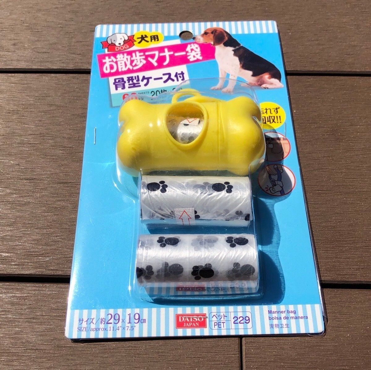 『犬用お散歩マナー袋 骨型ケース付』