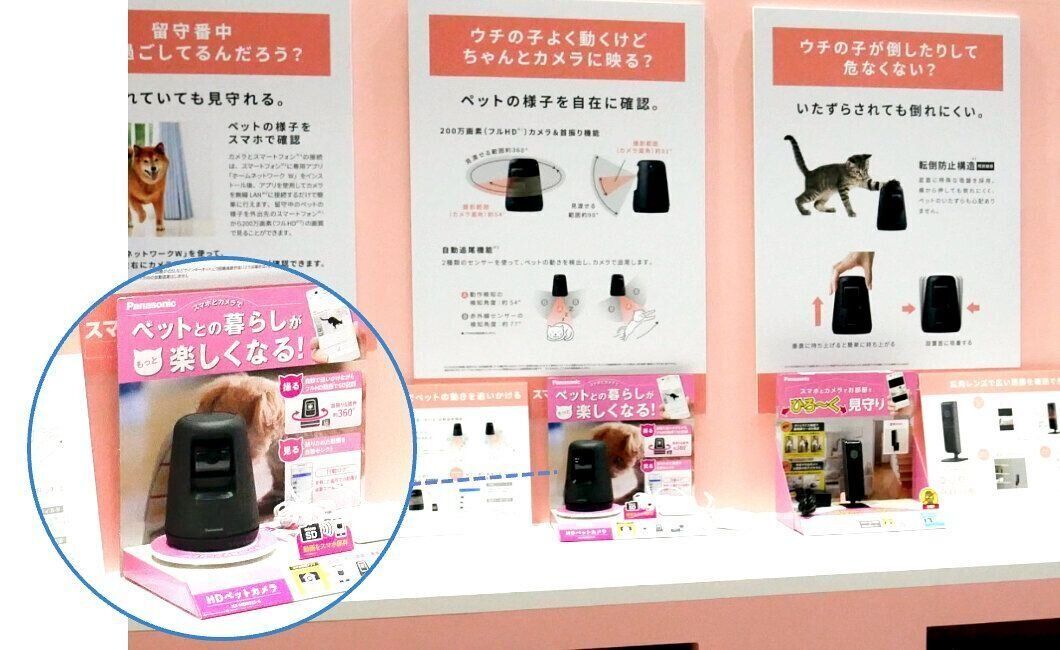 インターペット2024 パナソニック HDペットカメラ　家電　脱臭機　ジアイーノ　デジタルカメラ　ルミックス　クリーンドック　掃除機