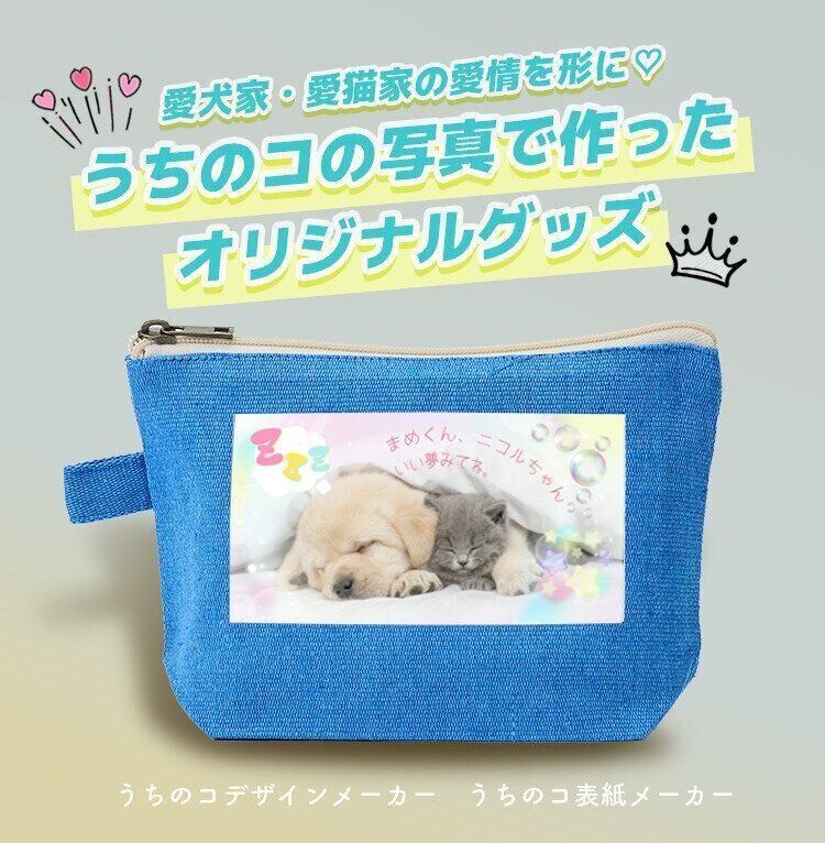 愛犬家の愛情を形に☆うちのコの写真で作ったオリジナルグッズ作品をご紹介！