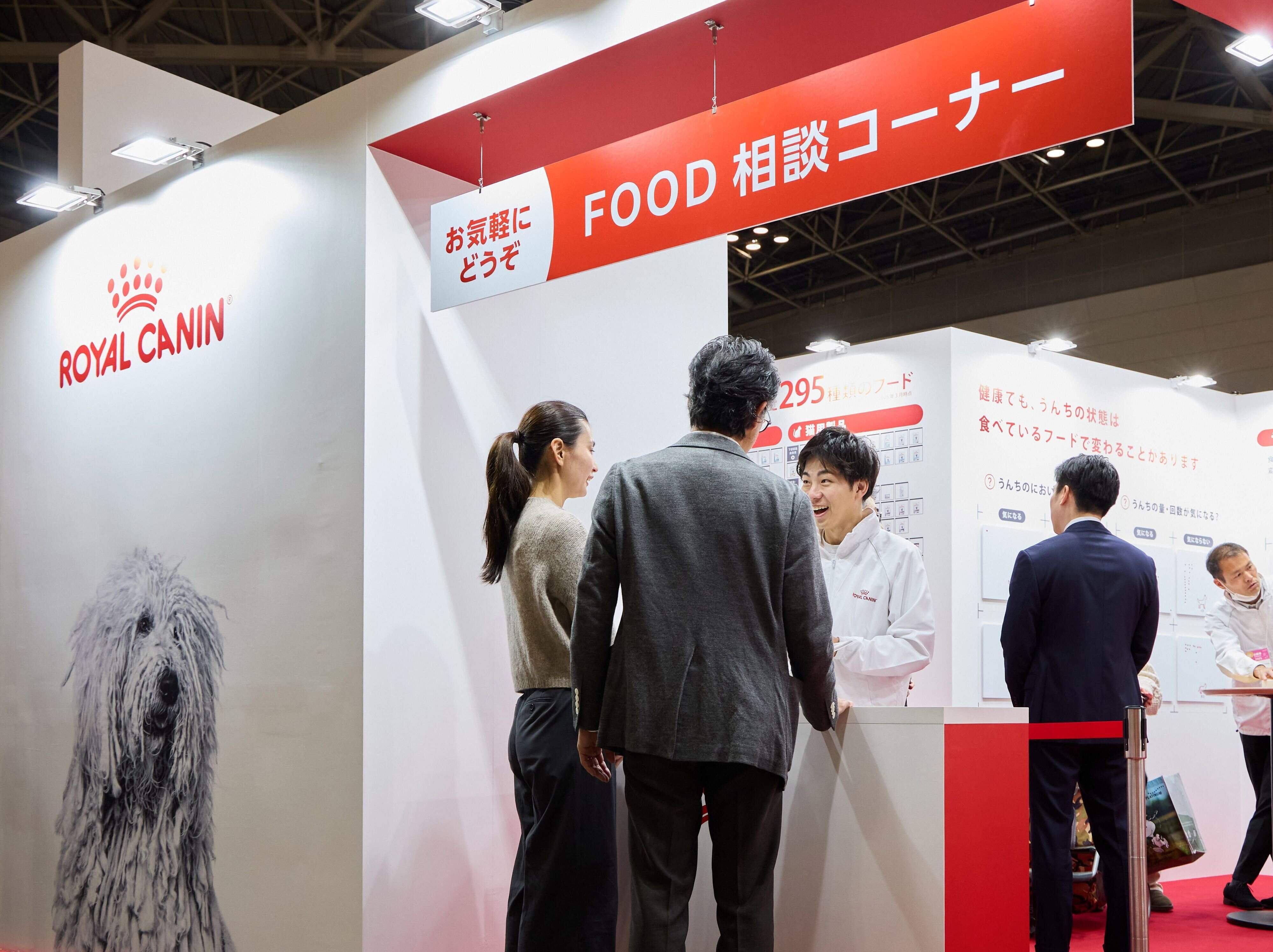 インターペットで展示された「ロイヤルカナン」のブース