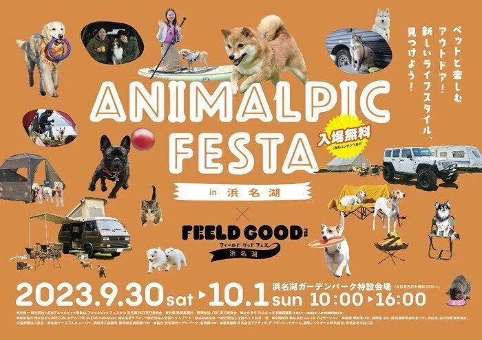 アニマルピック