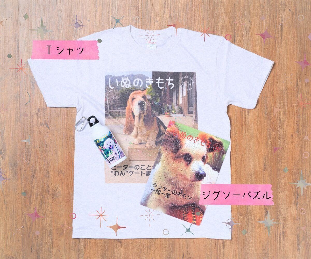 うちのコ表紙メーカー