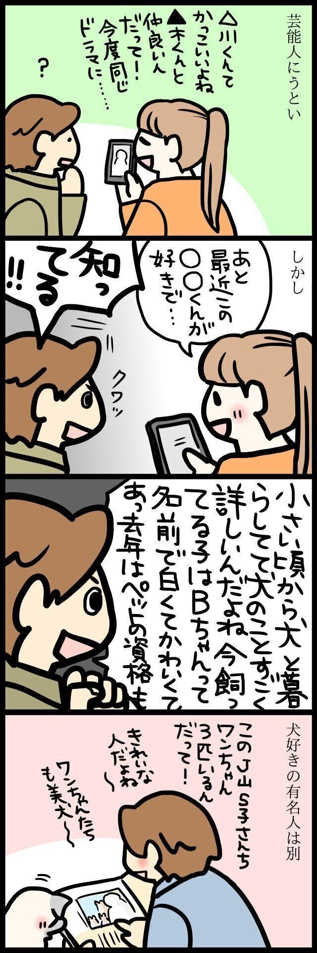 【連載】パグ犬めー