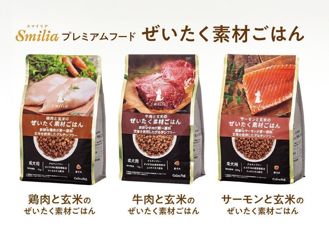 ぜいたく素材ごはんラインナップ