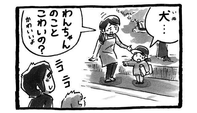シーズー犬マンガてんぽshihtzu