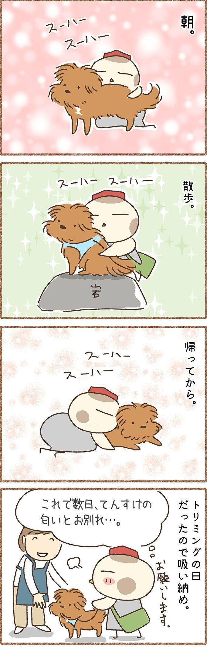 連載「こぐま犬てんすけ」