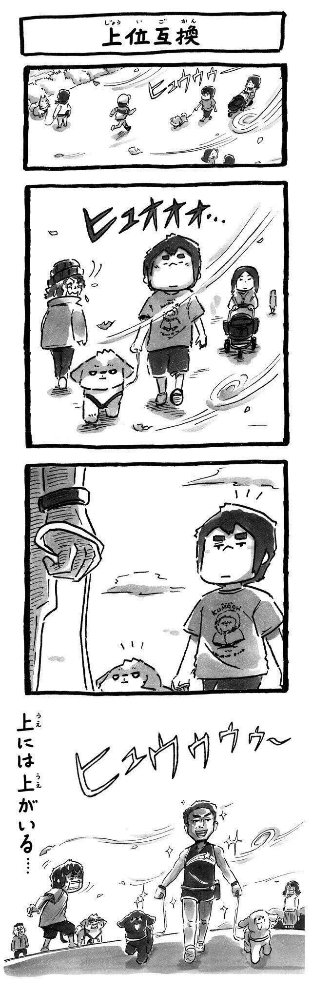 シーズー犬マンガてんぽshihtzu