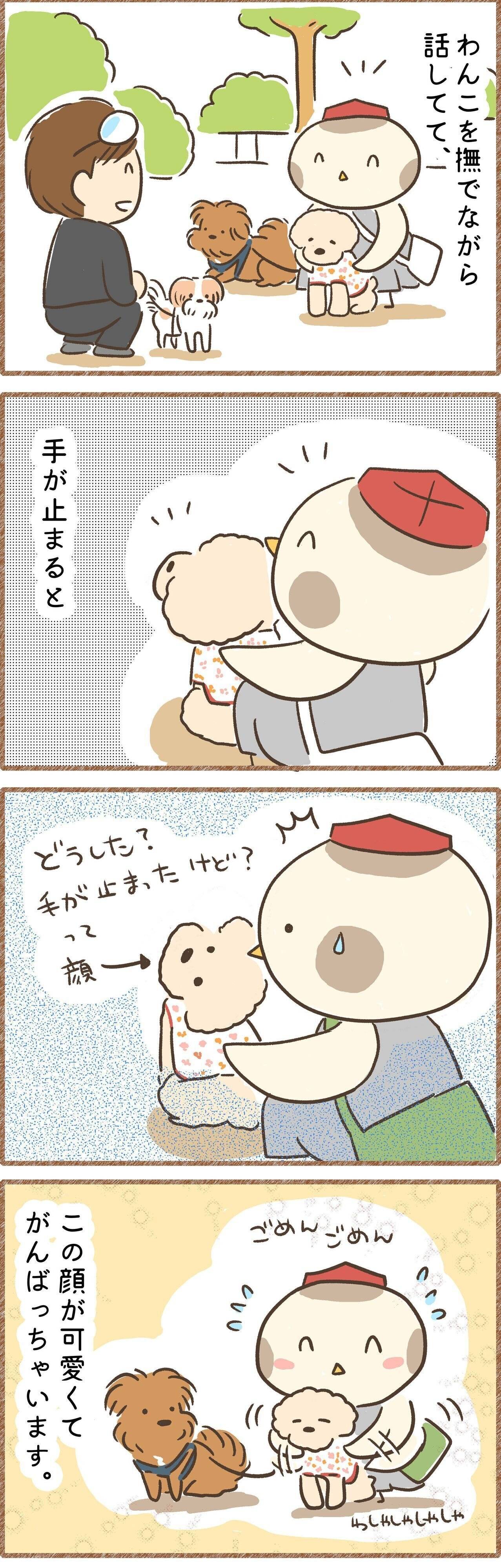 連載「こぐま犬てんすけ」
