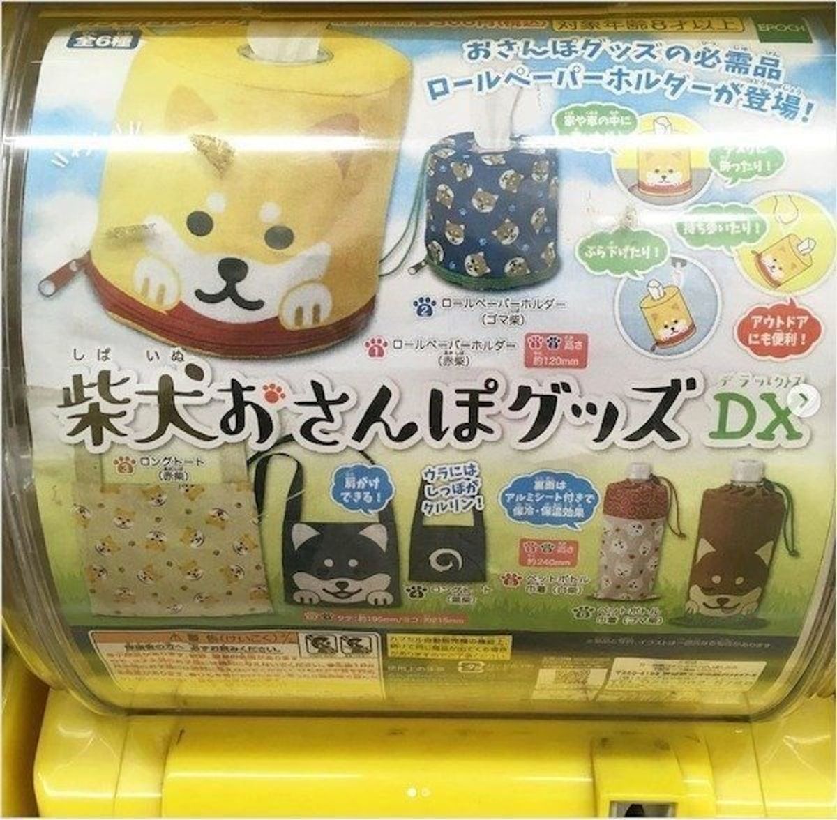 見つけたらガチャしたくなる 話題の 柴犬カプセルトイ 3選 いぬのきもちweb Magazine 見つけたらガチャしたくなる 話題の 柴犬カプセルトイ 3選 いぬのきもちweb Magazine