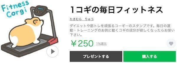 「1コギの毎日フィットネス」
