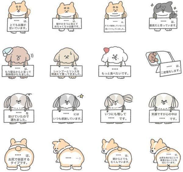 「下げ札で伝える犬」