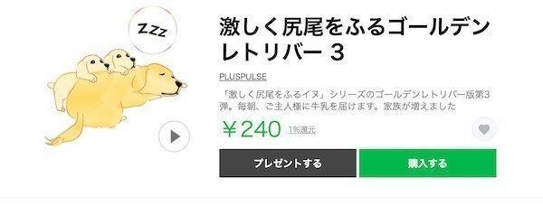 「激しく尻尾をふるゴールデンレトリバー3」