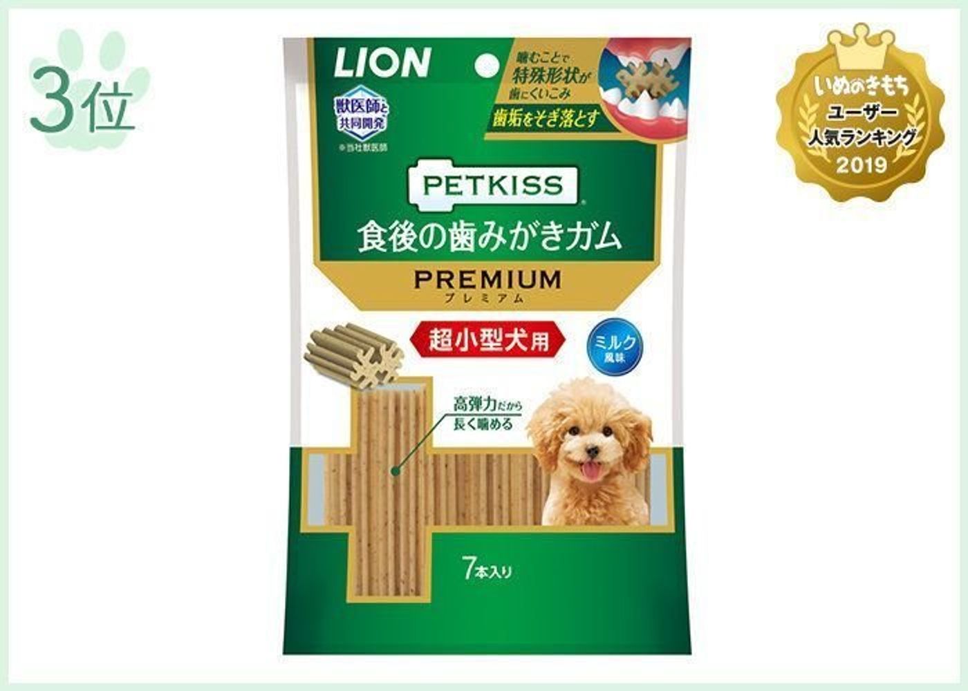 おやつブランド部門ランキング いぬのきもちユーザー人気ランキング19 いぬのきもちweb Magazine おやつブランド部門ランキング いぬのきもちユーザー人気ランキング19 いぬのきもちweb Magazine