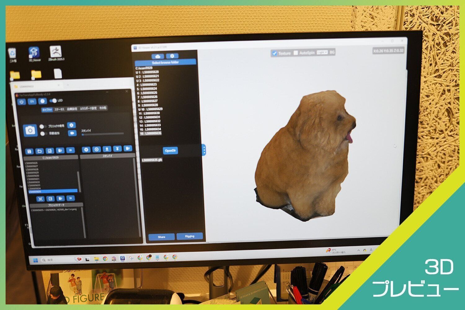 ぷー子ちゃんの3Dモデル。プレビューでは360度確認できます。