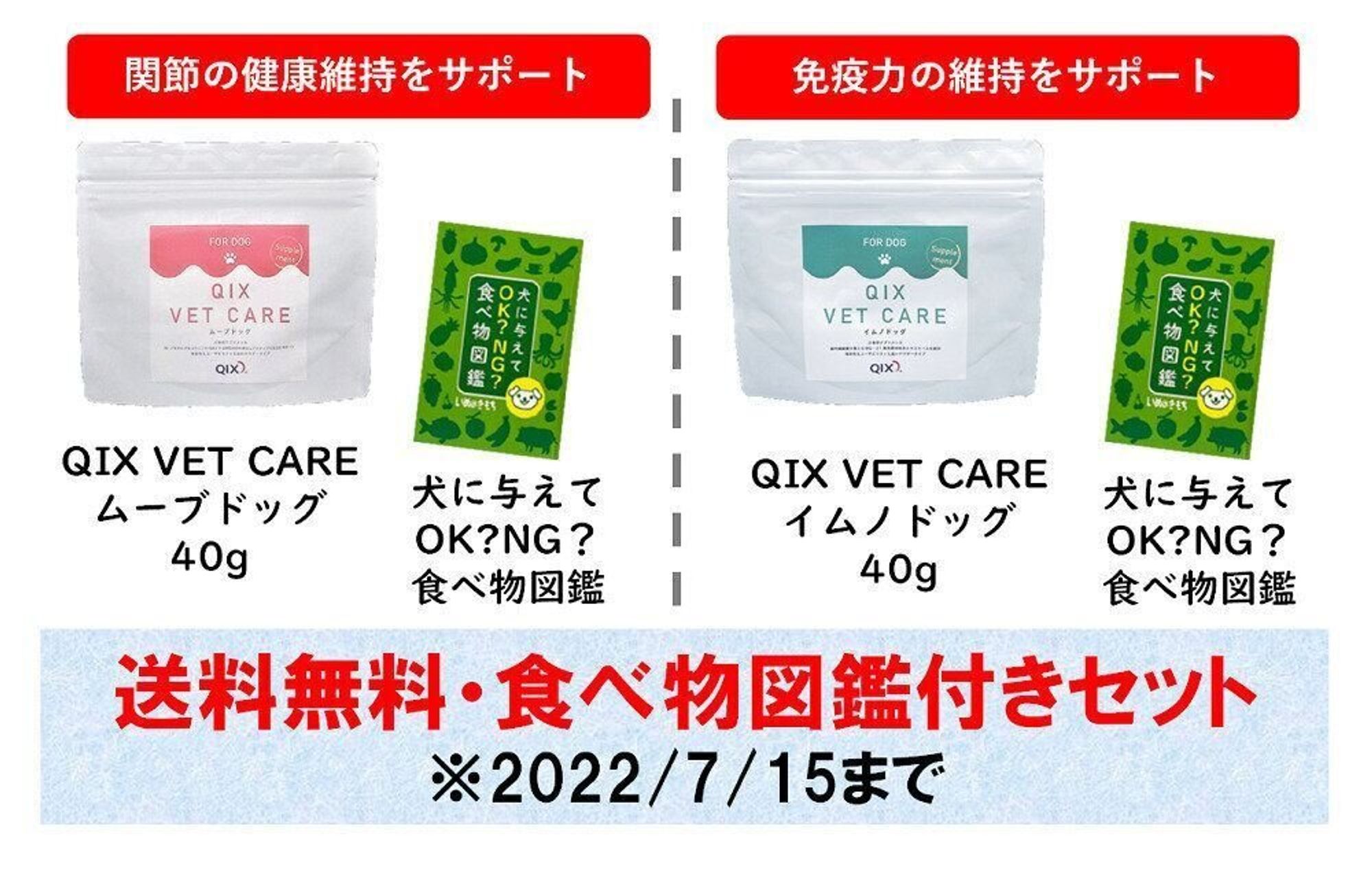 Pr 愛犬の免疫力の維持に 手軽に続けられるサプリメントが登場 サプリ トリーツ全5種類の送料無料キャンペーンも実施中 いぬのきもちweb Magazine Pr 愛犬の免疫力の維持に 手軽に続けられるサプリメントが登場 サプリ トリーツ全5種類の送料無料キャンペーンも実施中 いぬのきもちweb Magazine