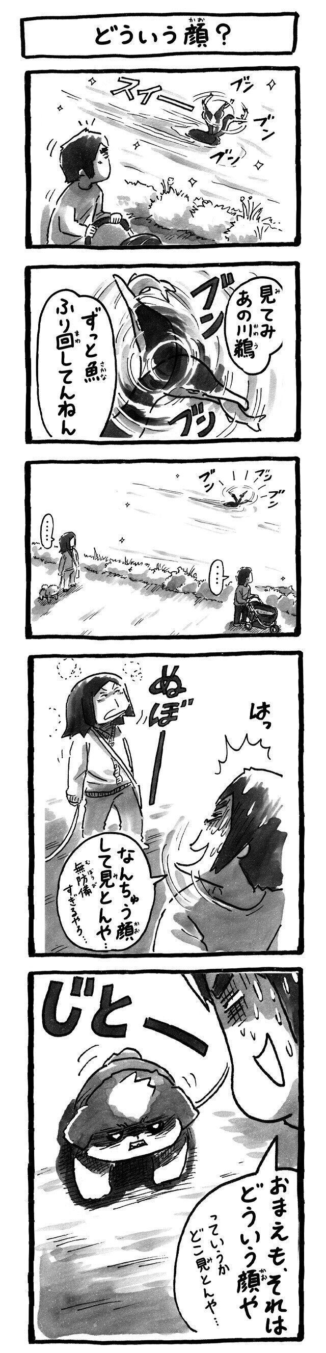 シーズー犬マンガてんぽshihtzu