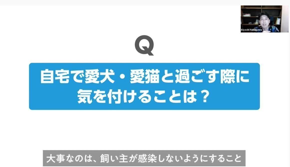 【新型コロナ・飼い主のギモン】愛犬・愛猫への消毒は？自宅での過ごし方は？