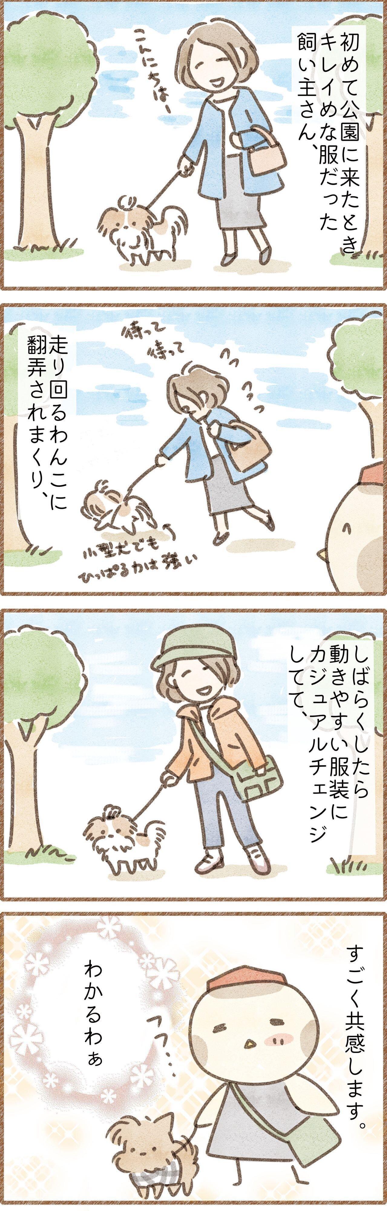 だんだんカジュアルな服装になるママさんの漫画