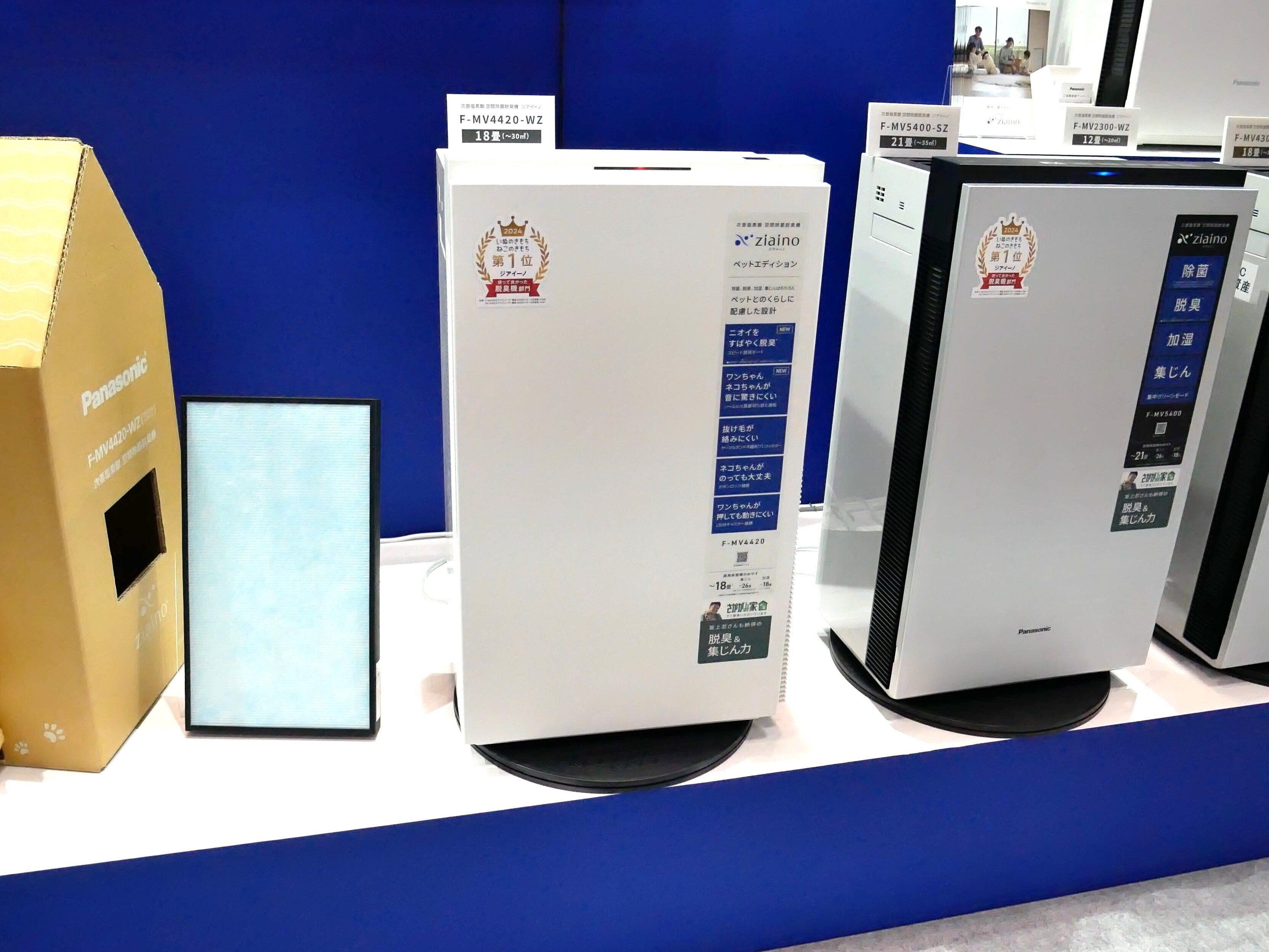 インターペット2024 パナソニック 家電　HDペットカメラ 脱臭機　ジアイーノ　デジタルカメラ　ルミックス　クリーンドック　掃除機