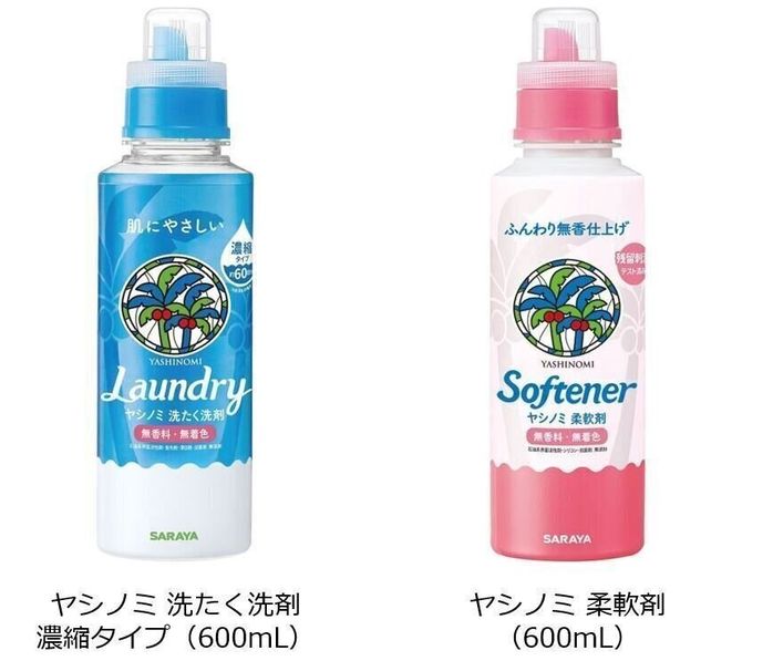 洗剤と柔軟剤
