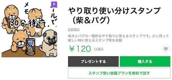 やり取り使い分けスタンプ（柴＆パグ）