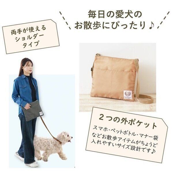 いぬのきもちチャリティお散歩バッグ