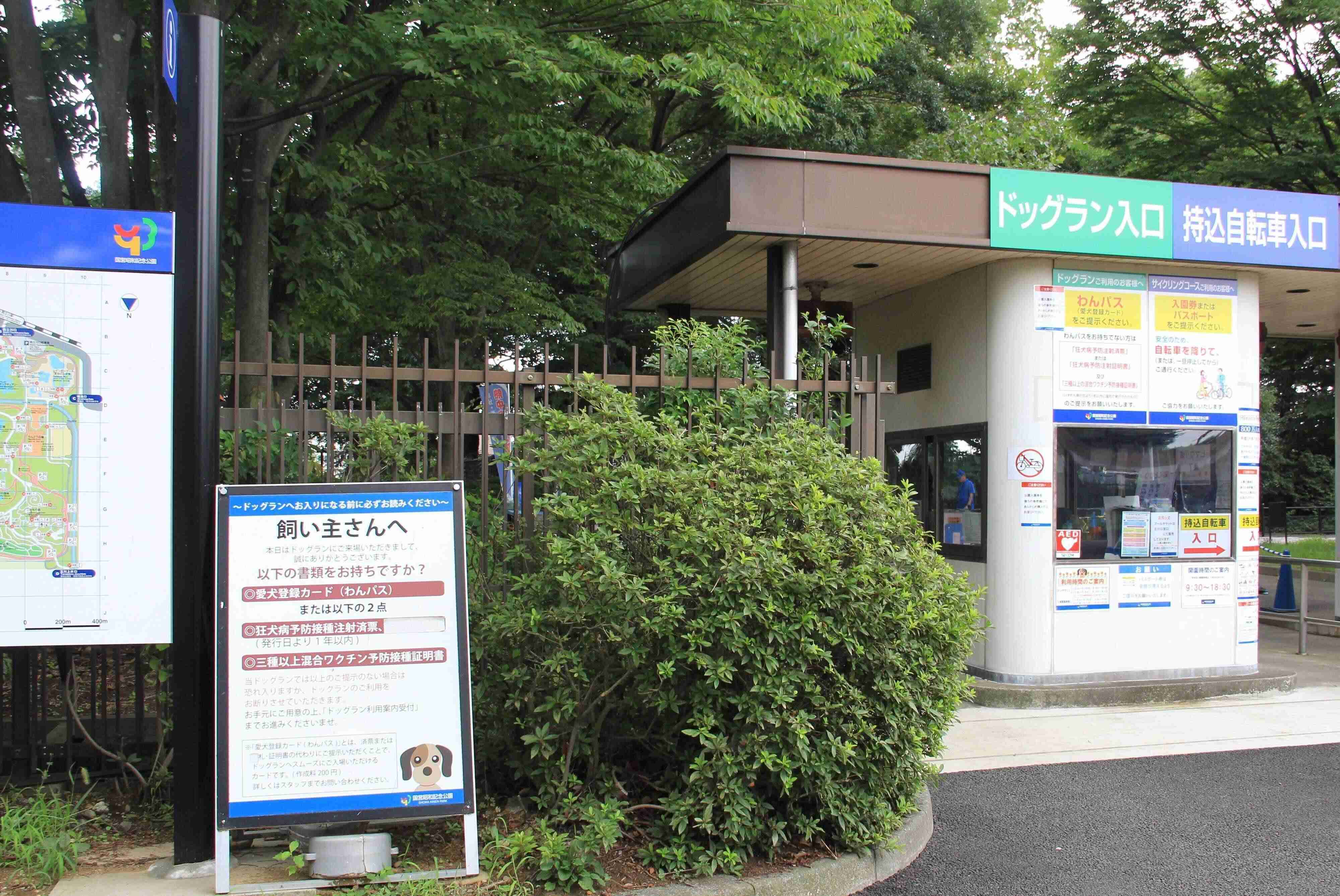 ドッグラン入り口