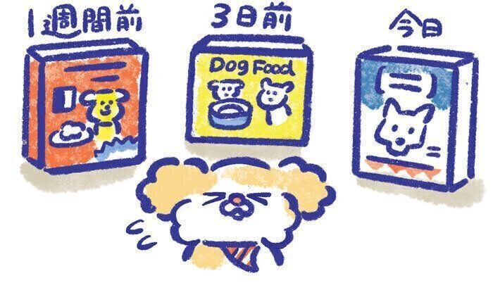 フードを頻繁に替えている