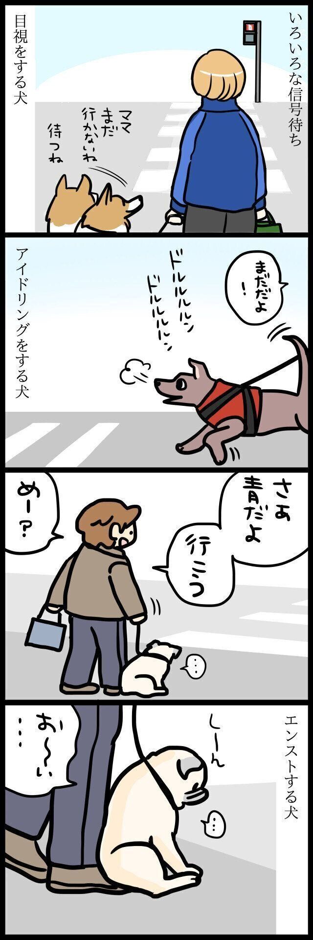 【連載】パグ犬めー　