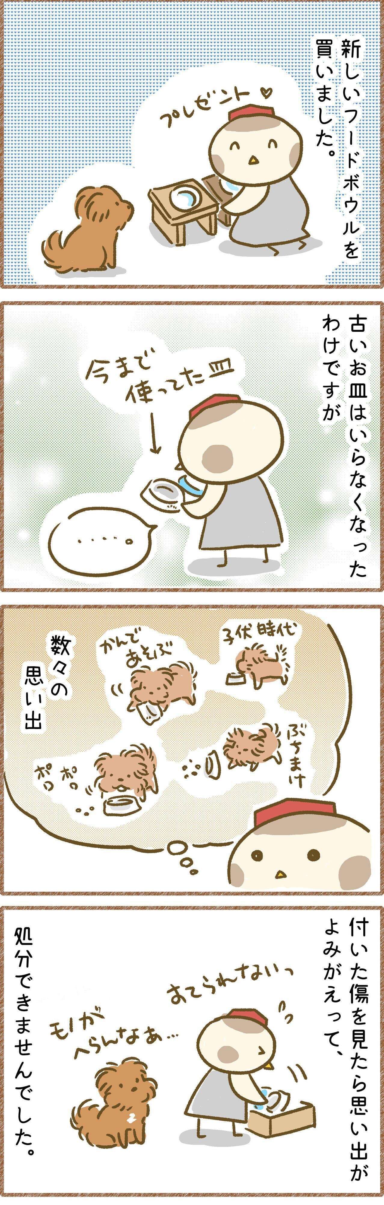 連載「こぐま犬てんすけ」