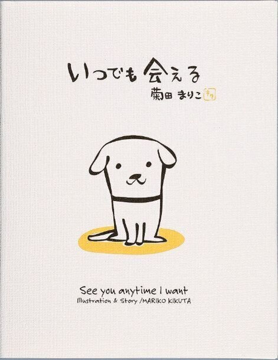 みなさんの声 きかせてください 第1弾 好きな犬絵本はなんですか いぬねこ絵本部 いぬのきもちweb Magazine みなさんの声 きかせてください 第1弾 好きな犬絵本はなんですか いぬねこ絵本部 いぬのきもちweb Magazine