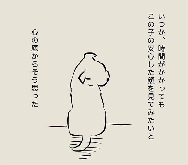 野犬のビビちゃんと出会ったときの様子