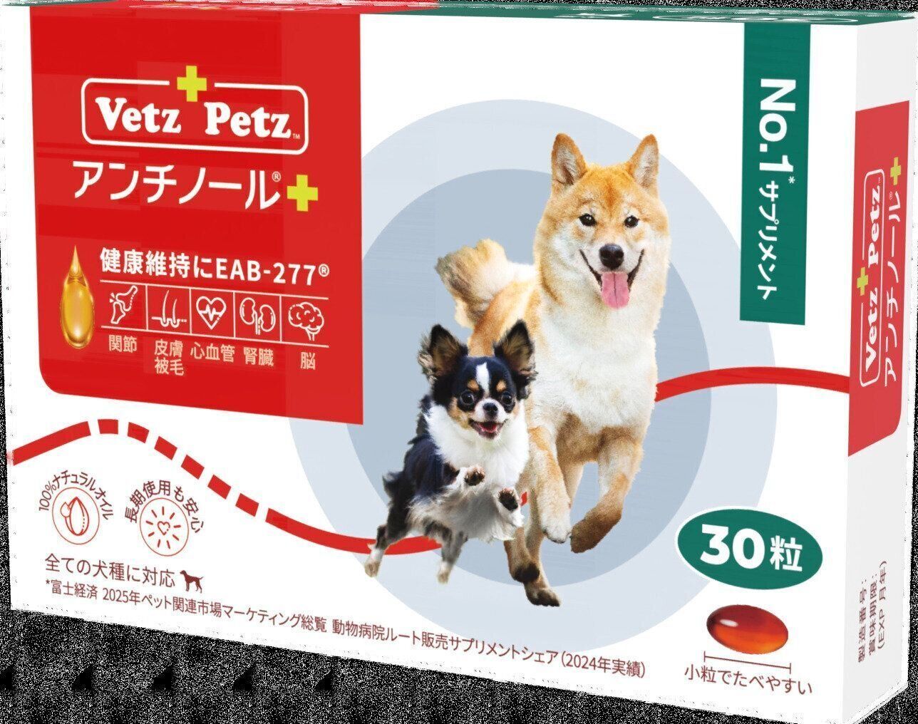 アンチノール®︎  プラス