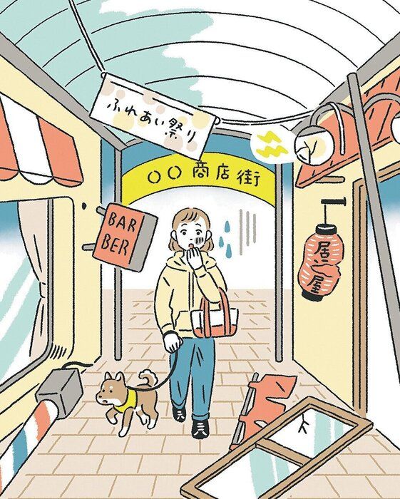 散歩時に被災したときの初動