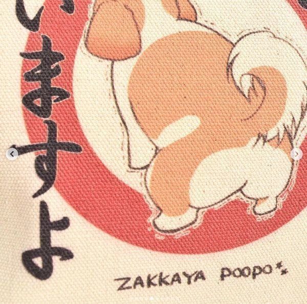「安心してください、拾いますよ」シリーズのトートバッグ