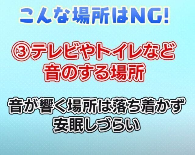 いぬのきもち塾_【犬の睡眠対策04】