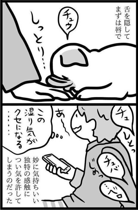 犬の口の「タフタフ」|連載「パグ犬・めー」vol.21