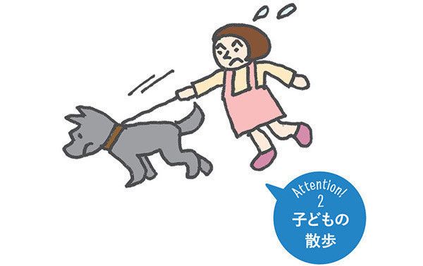 子供の散歩