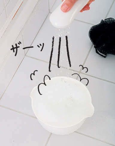 下洗い
