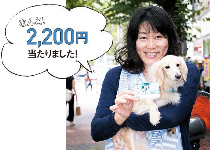元井さんの運だめしの結果は…?